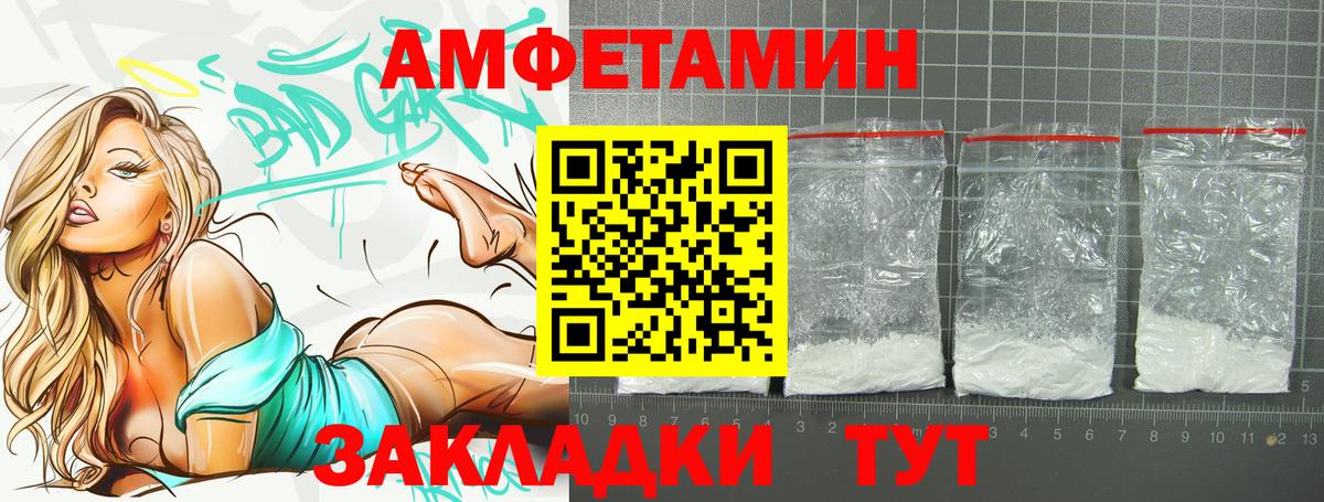 Амфетамин Premium  Вход с VPN  Соликамск 