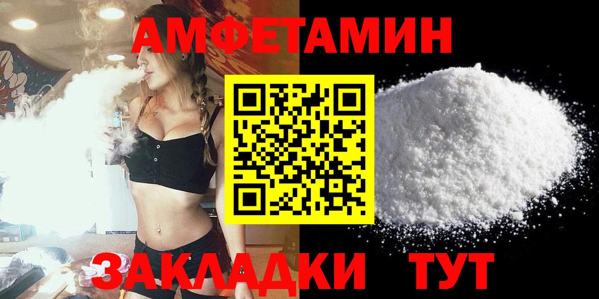 Амфетамин Розовый Соликамск