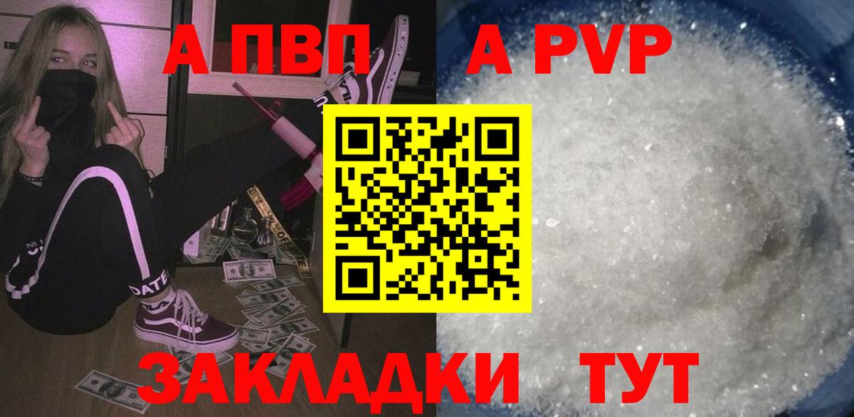 Alfa_PVP VHQ Соликамск