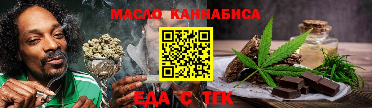 Cannafood марихуана Соликамск