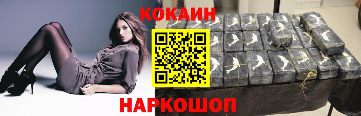 купить наркоту  Вход с VPN  Кокаин 99%  Соликамск  Кокаин Колумбийский 