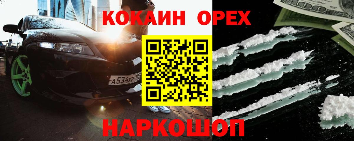 Соликамск  Гашиш  МАРИХУАНА  МДМА  LSD-25  Вход с VPN  Мефедрон   COCAIN 