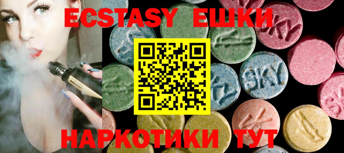 Соликамск  Экстази круглые  Экстази  Вход с VPN 