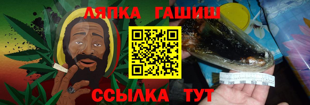 ГАШИШ ice o lator  ГАШ  Соликамск  ГАШИШ убойный  Вход с VPN 