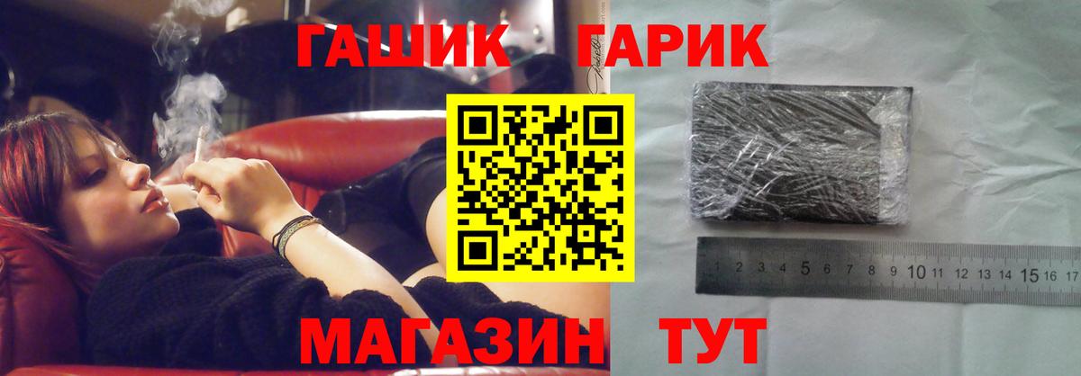 Гашиш 40% ТГК Соликамск