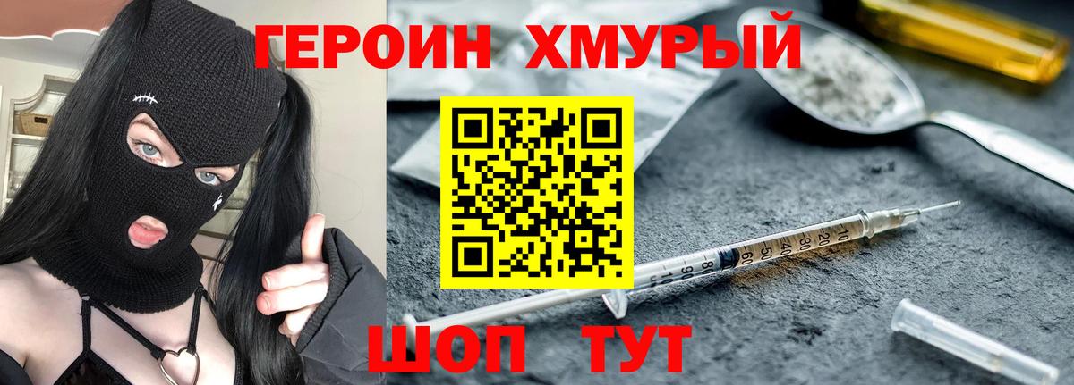 ГЕРОИН белый  Вход с VPN  Соликамск 
