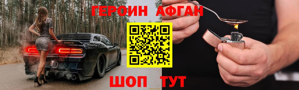 Героин VHQ Соликамск
