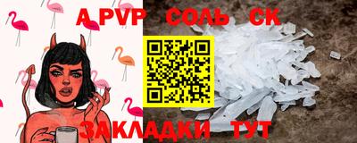 прущий лед Пугачёв