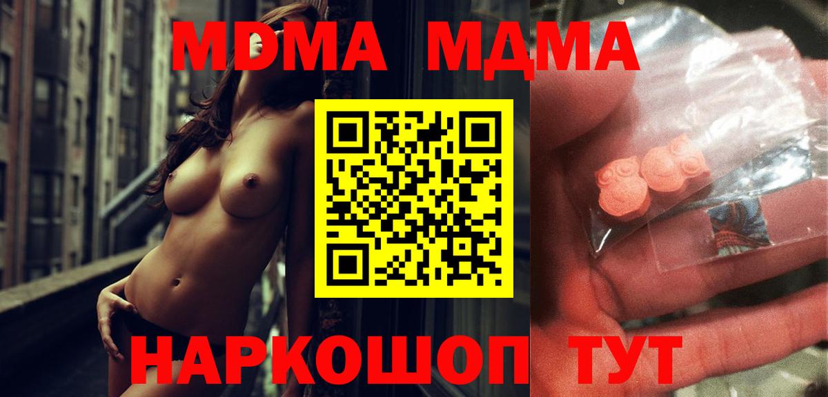 MDMA кристаллы Соликамск