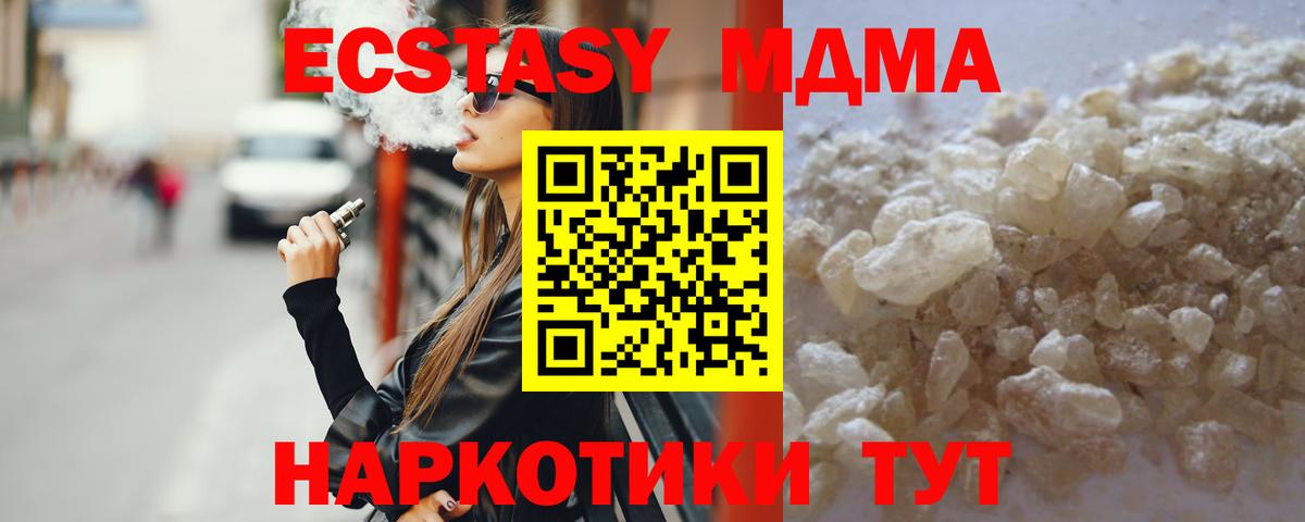 МДМА  MDMA crystal  MDMA Molly  Вход с VPN  Соликамск 