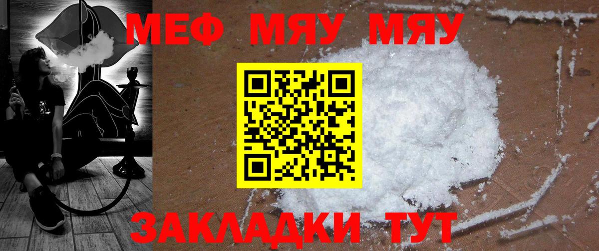Соликамск  Меф  Вход с VPN  Мефедрон mephedrone 