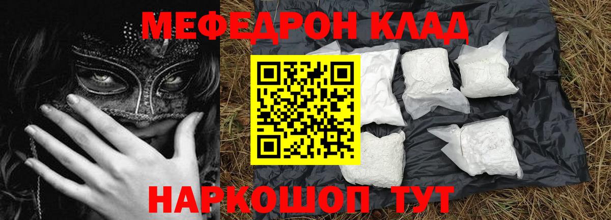 Мефедрон Соликамск