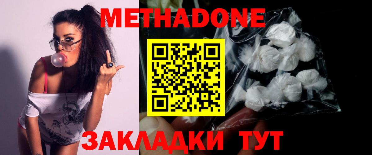 МЕТАДОН кристалл  Вход с VPN  блэк спрут вход  МЕТАДОН methadone  Соликамск 