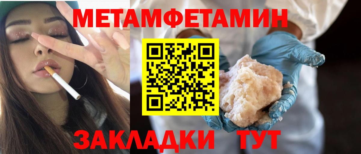 Метамфетамин витя Соликамск