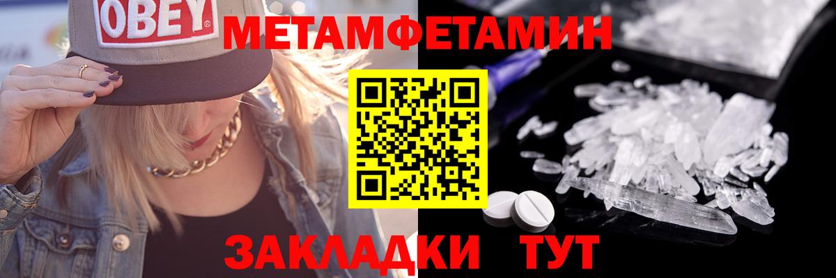 Первитин пудра  Вход с VPN  Соликамск  Первитин пудра 