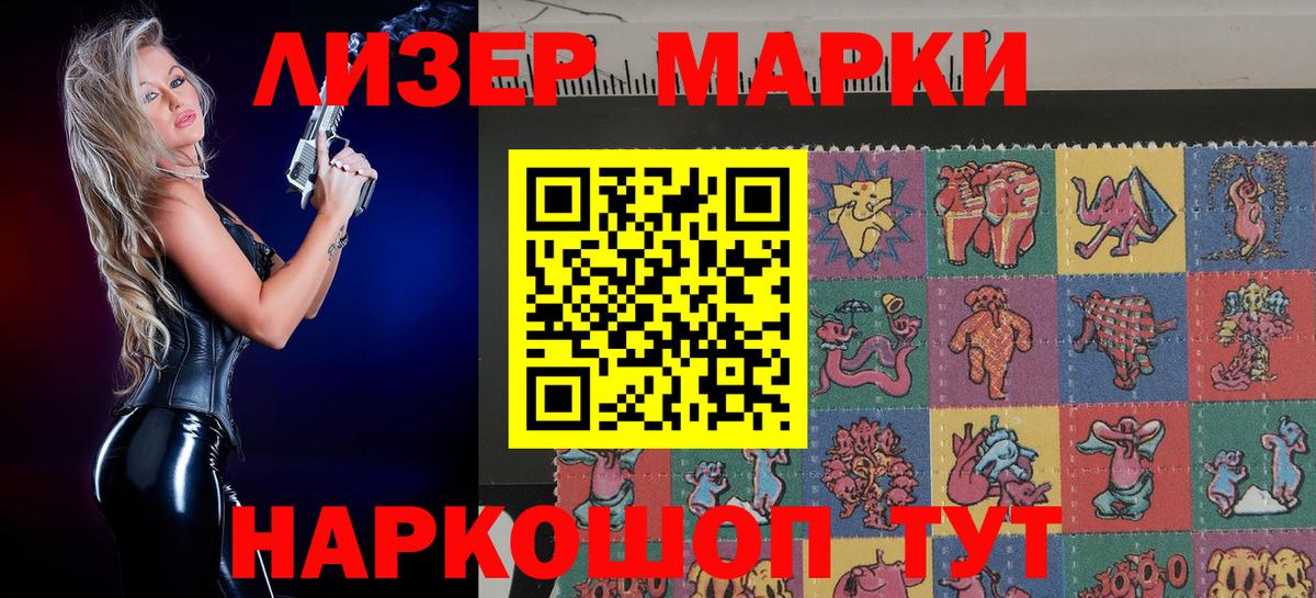 Соликамск  Марки NBOMe 1,5мг  Вход с VPN 