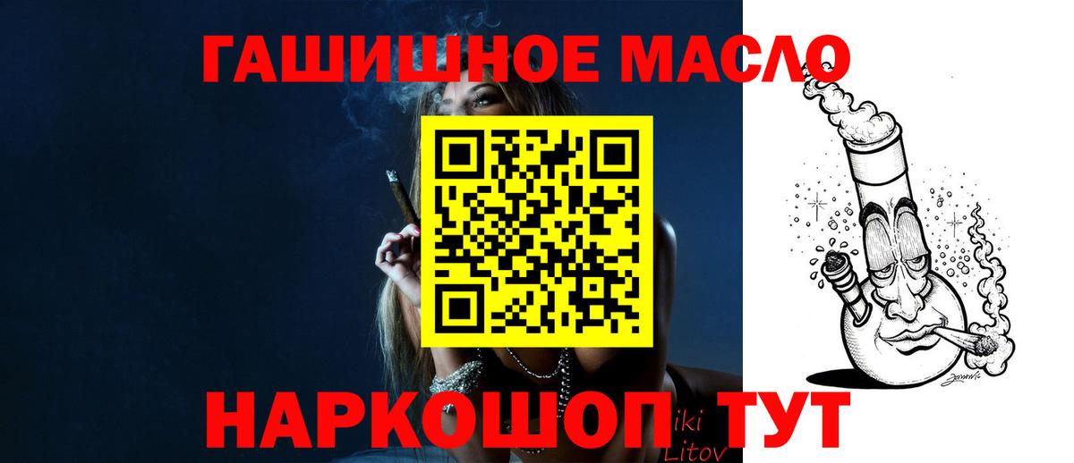 Дистиллят ТГК вейп  ТГК жижа  Вход с VPN  Соликамск 