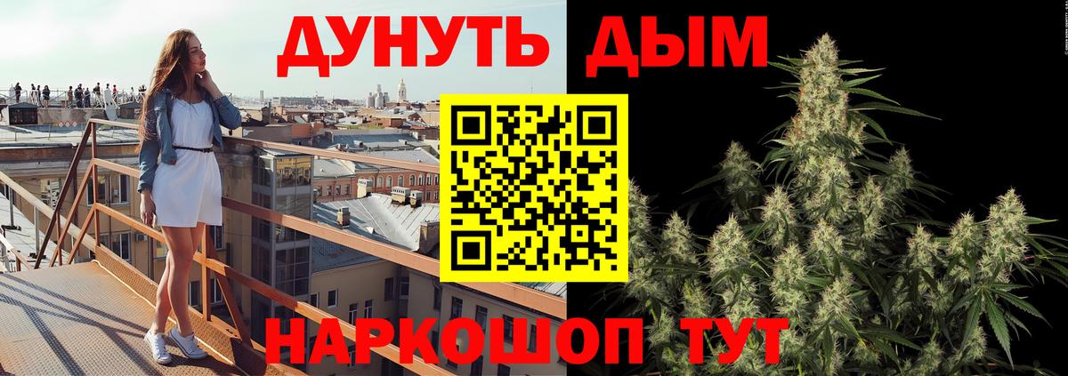Бошки Шишки гибрид  Бошки Шишки Bruce Banner  Вход с VPN  Соликамск  Бошки Шишки OG Kush 